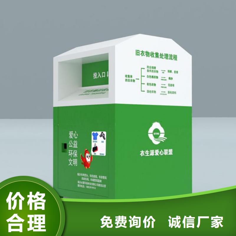社区旧衣回收箱实力雄厚