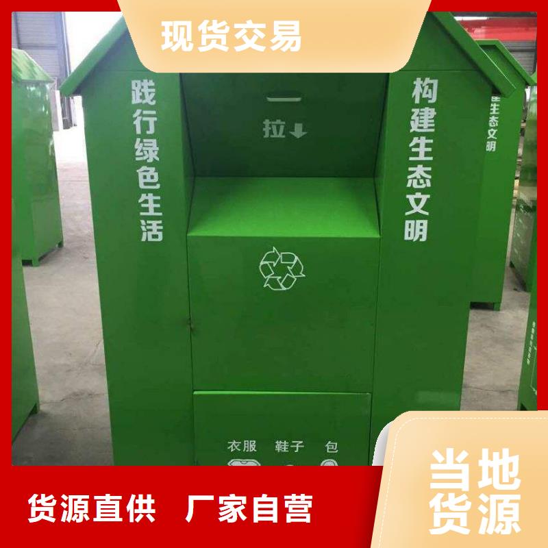 舊衣回收箱廠家值得信賴