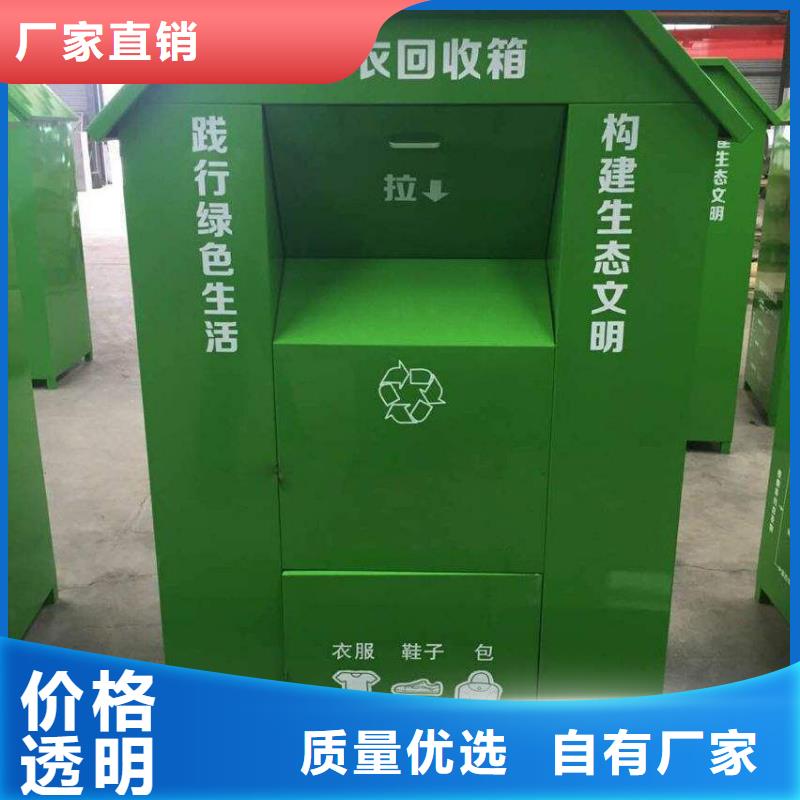 定制環(huán)保舊衣回收箱廠家價格