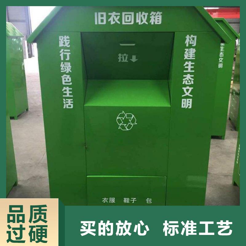 定制环保旧衣回收箱靠谱厂家