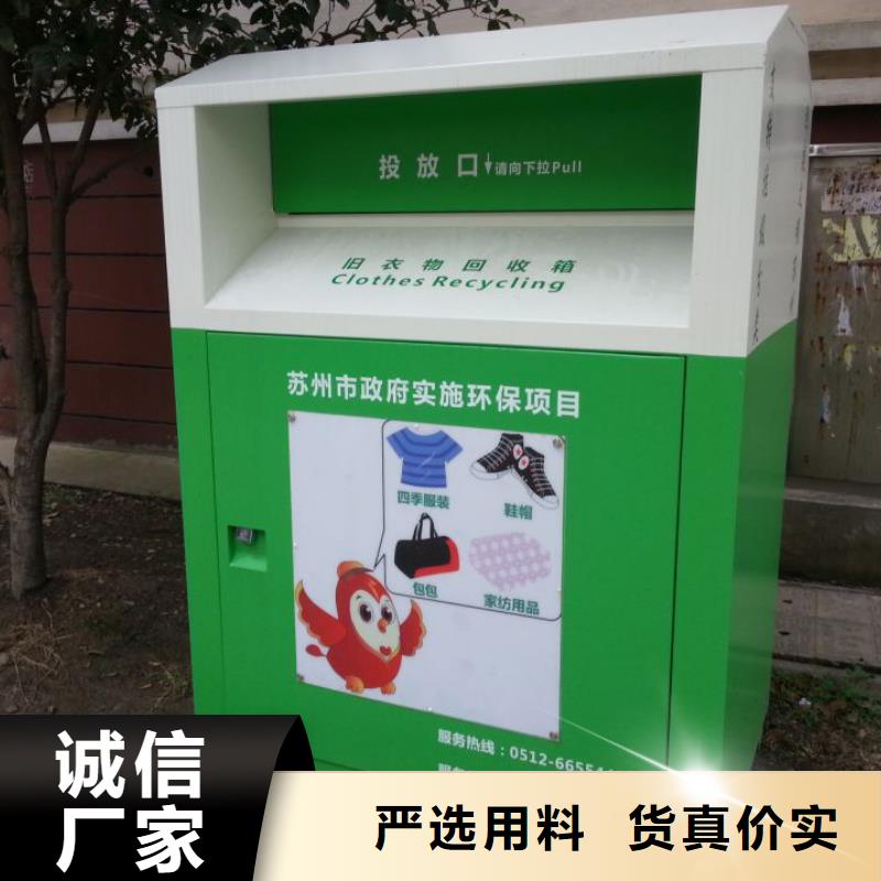 小区户外旧衣回收箱售后完善