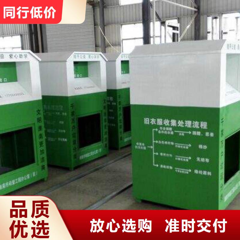 戶外小區(qū)智能舊衣回收箱歡迎電詢