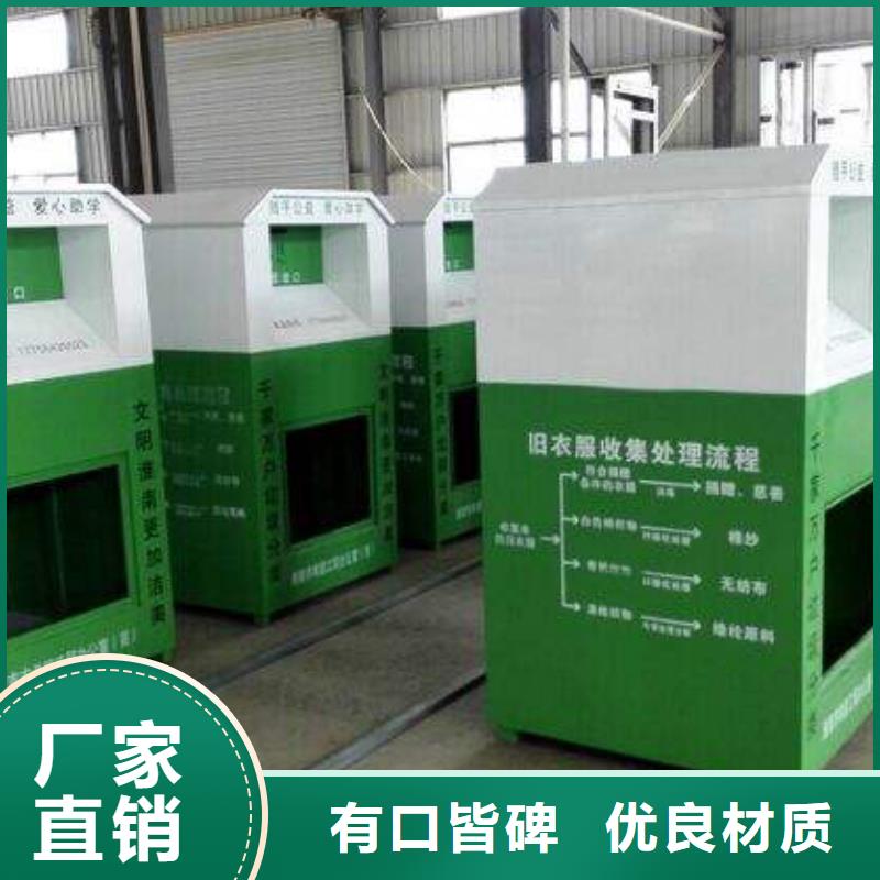 不锈钢户外旧衣回收箱支持定制