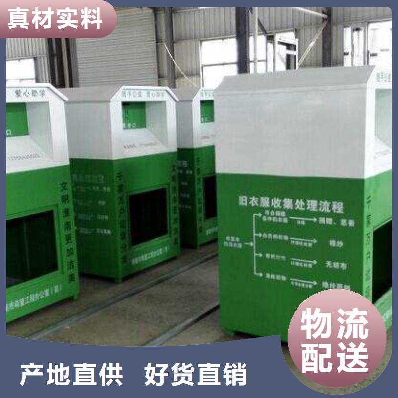 小区户外旧衣回收箱售后完善