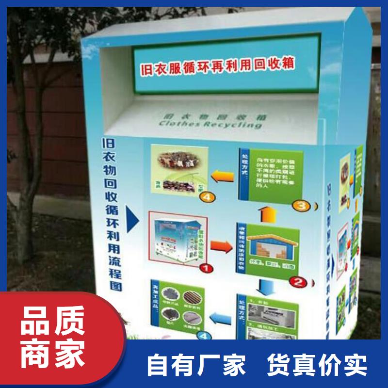 戶外舊衣回收箱10年經(jīng)驗(yàn)