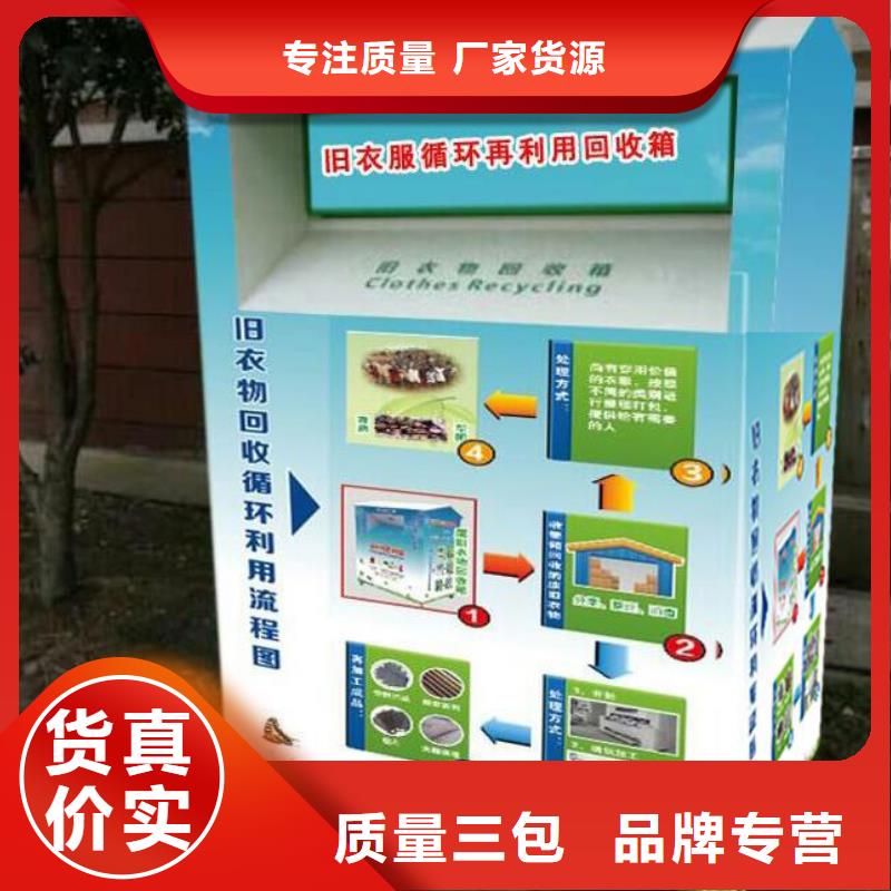 舊衣回收箱質(zhì)優(yōu)價廉
