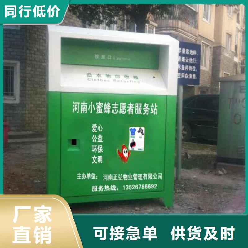 景區(qū)舊衣回收箱實力雄厚