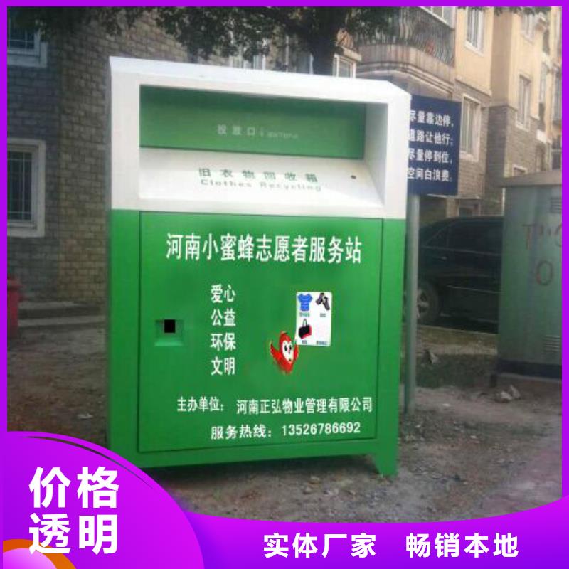 小區(qū)舊衣回收箱直銷價格