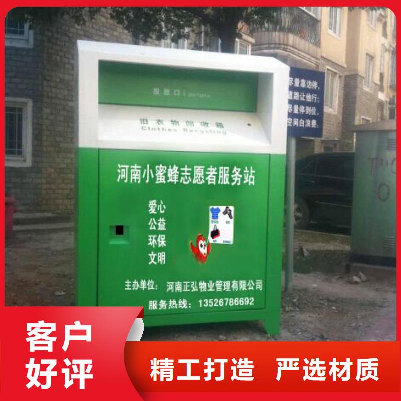舊衣回收箱廠家值得信賴
