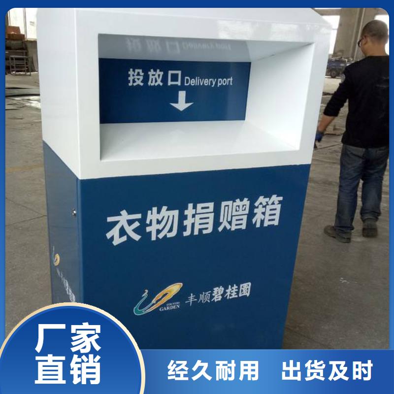 戶外移動智能舊衣回收箱來圖定制
