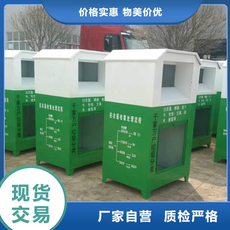 小區(qū)戶外舊衣回收箱來圖定制
