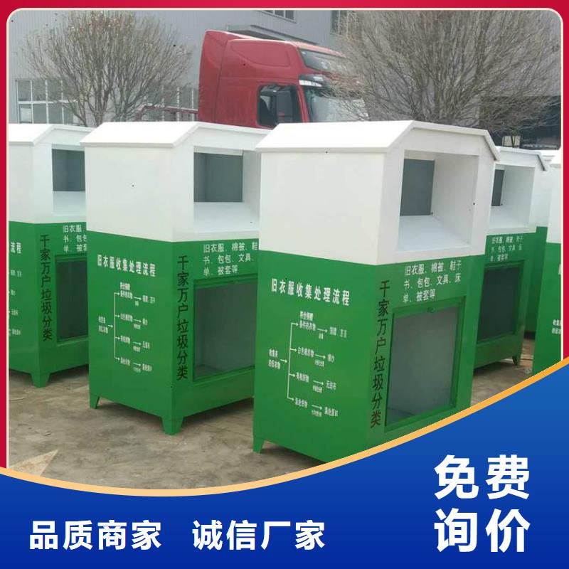 金屬舊衣回收箱值得信賴
