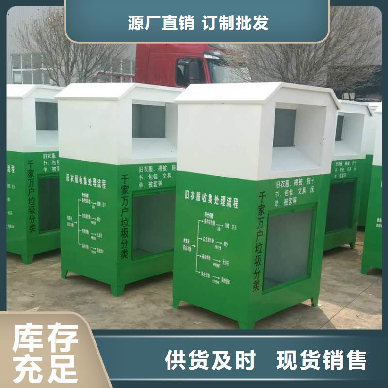 不銹鋼舊衣回收箱歡迎咨詢