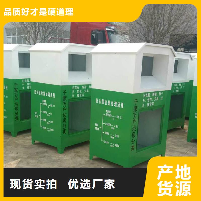 舊衣回收箱放心購(gòu)買(mǎi)