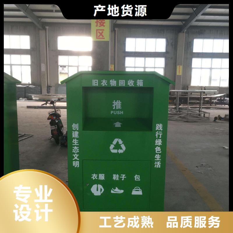 金屬舊衣回收箱誠(chéng)信企業(yè)