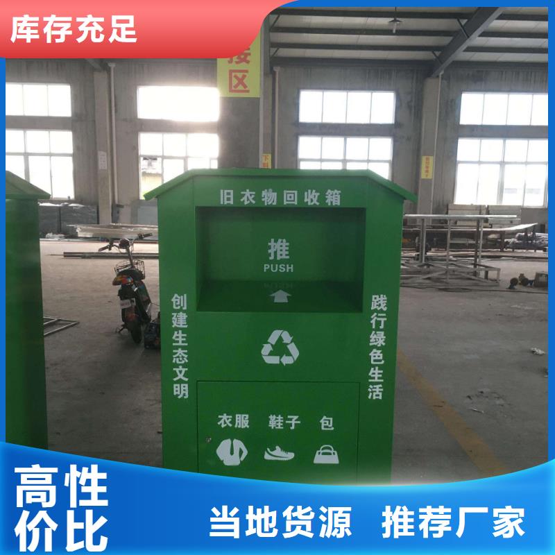 小區(qū)舊衣回收箱性價(jià)比高