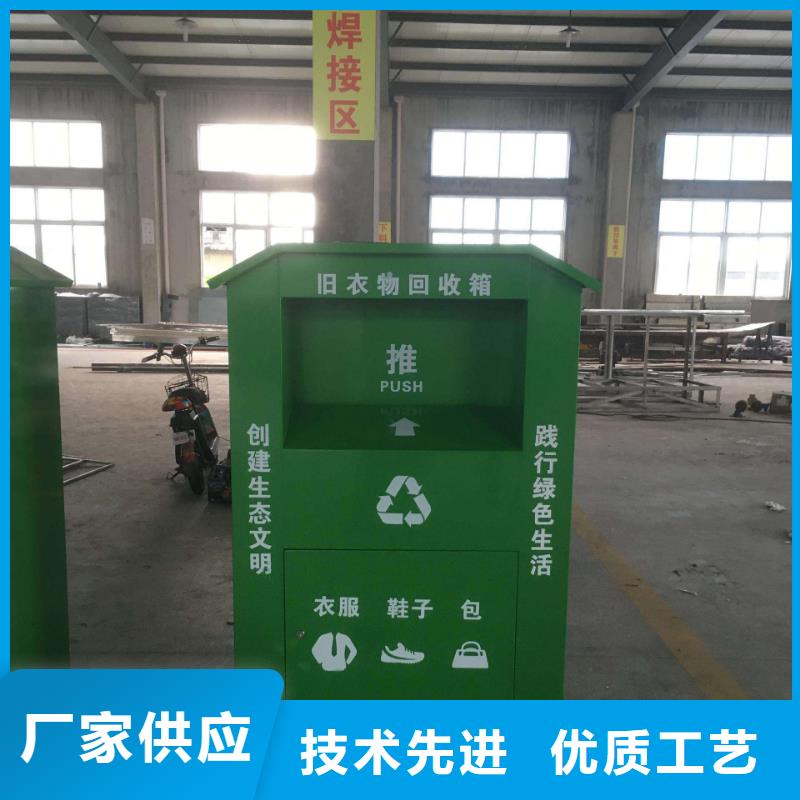 旧衣回收箱厂家值得信赖