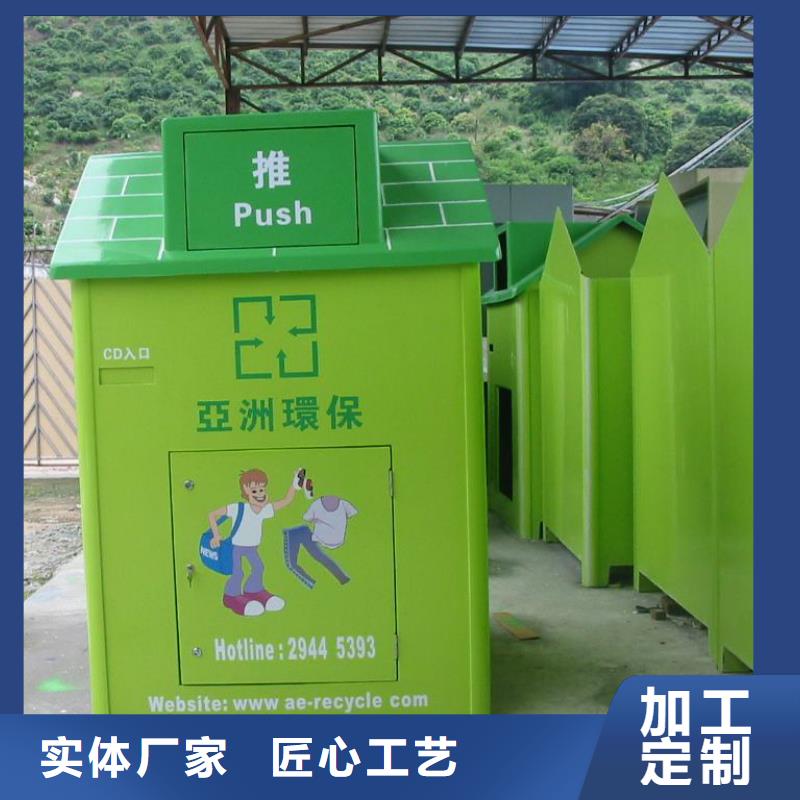 厂家直销旧衣回收箱厂家价格