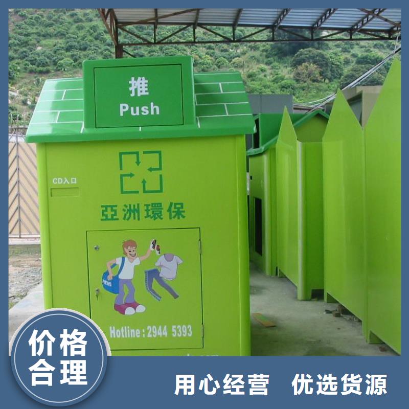 保亭縣金屬舊衣回收箱質(zhì)優(yōu)價(jià)廉