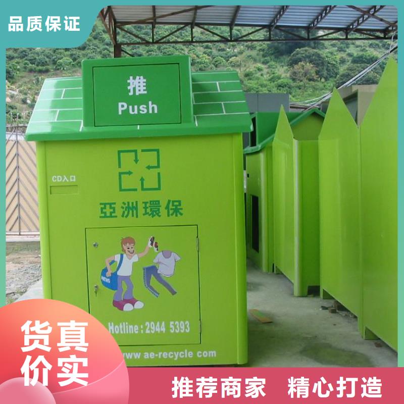 定制環(huán)保舊衣回收箱廠家價格