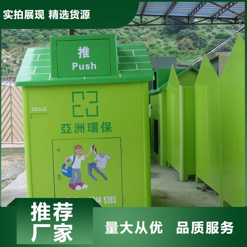 不銹鋼舊衣回收箱質(zhì)量可靠