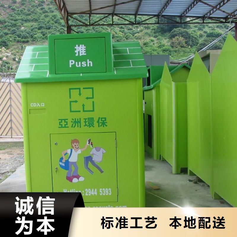 戶外小區(qū)智能舊衣回收箱歡迎電詢