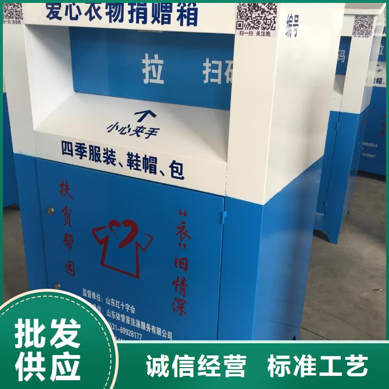 大型舊衣回收箱免費拿樣