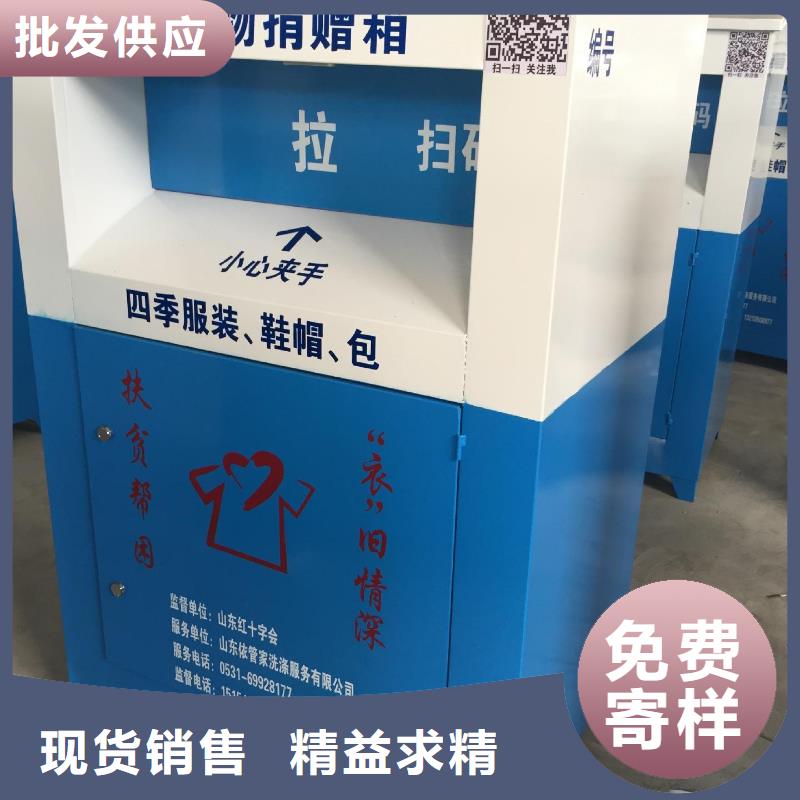 小区户外旧衣回收箱生产厂家