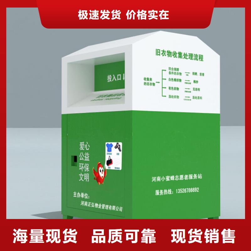 社区旧衣回收箱欢迎咨询