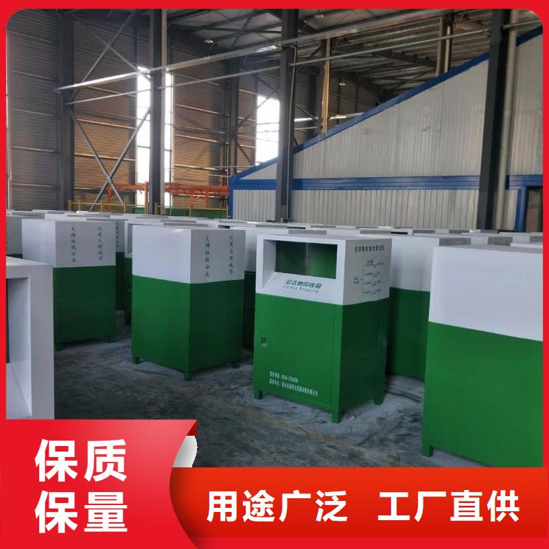 廠家直銷舊衣回收箱生產(chǎn)廠家