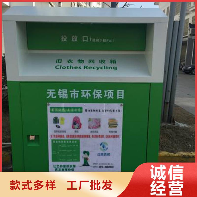 舊衣回收箱優(yōu)惠報(bào)價(jià)