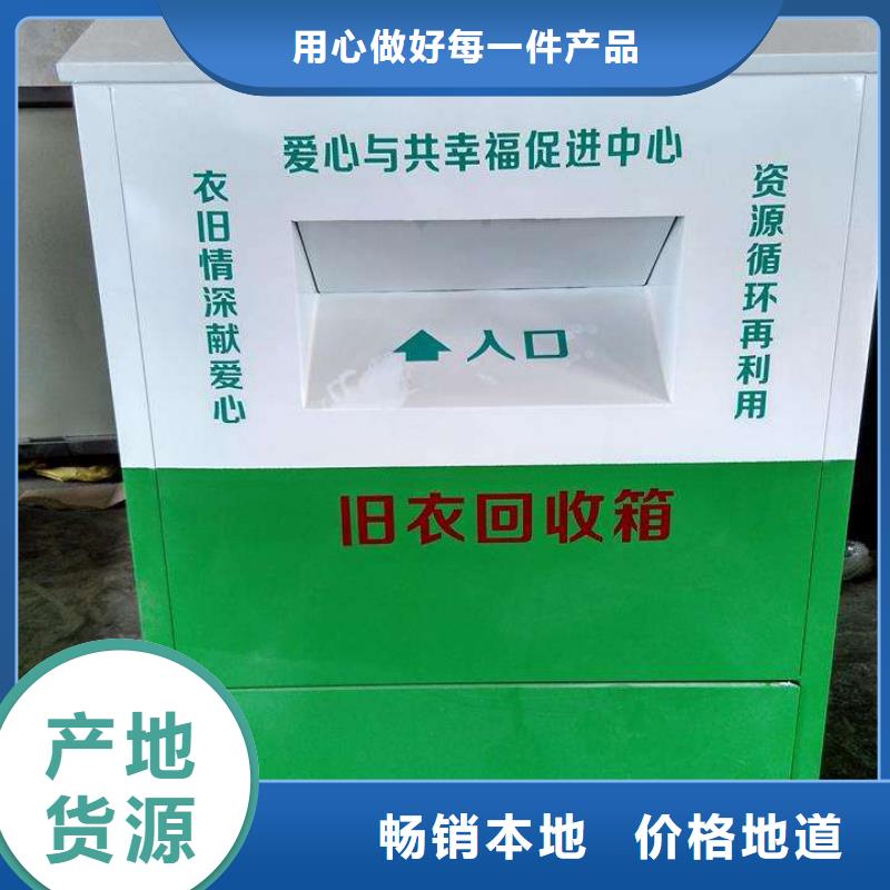 慈善舊衣回收箱暢銷全國(guó)