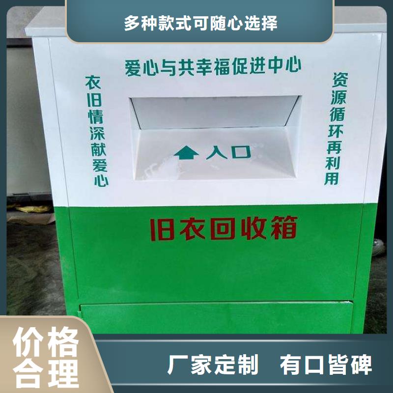 不銹鋼舊衣回收箱質(zhì)量可靠