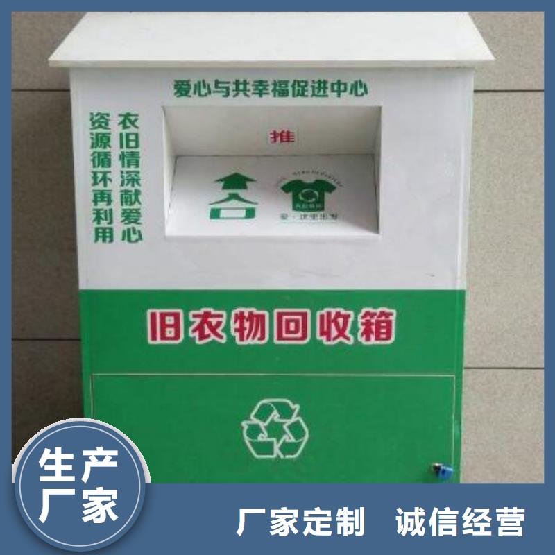 金属旧衣回收箱支持定制
