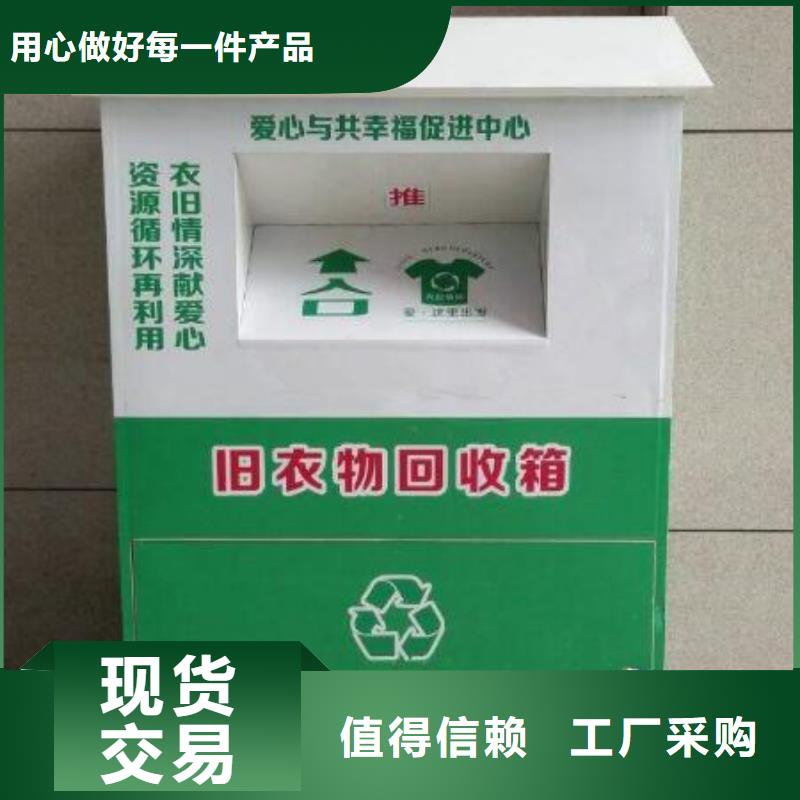 小區(qū)街道舊衣回收箱制造廠家
