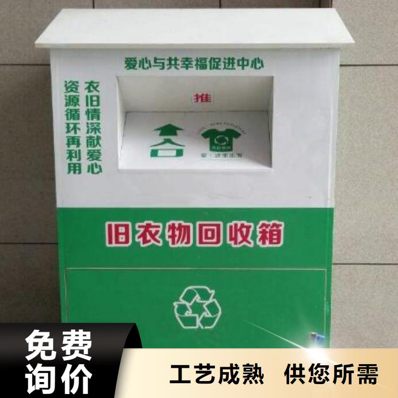 定制環(huán)保舊衣回收箱實(shí)力雄厚