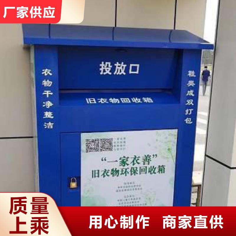 社区旧衣回收箱实力雄厚