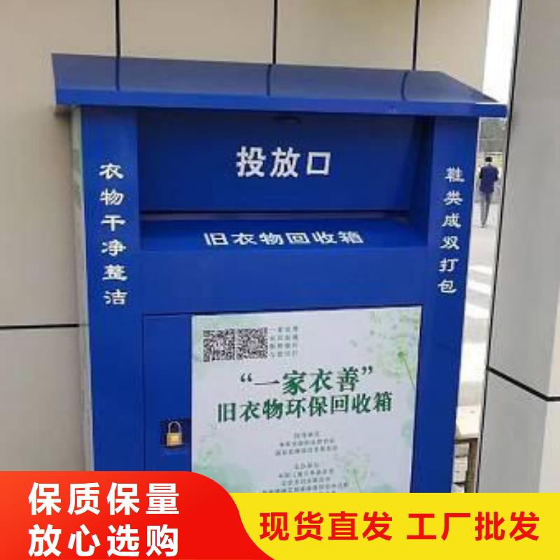 不銹鋼舊衣回收箱值得信賴
