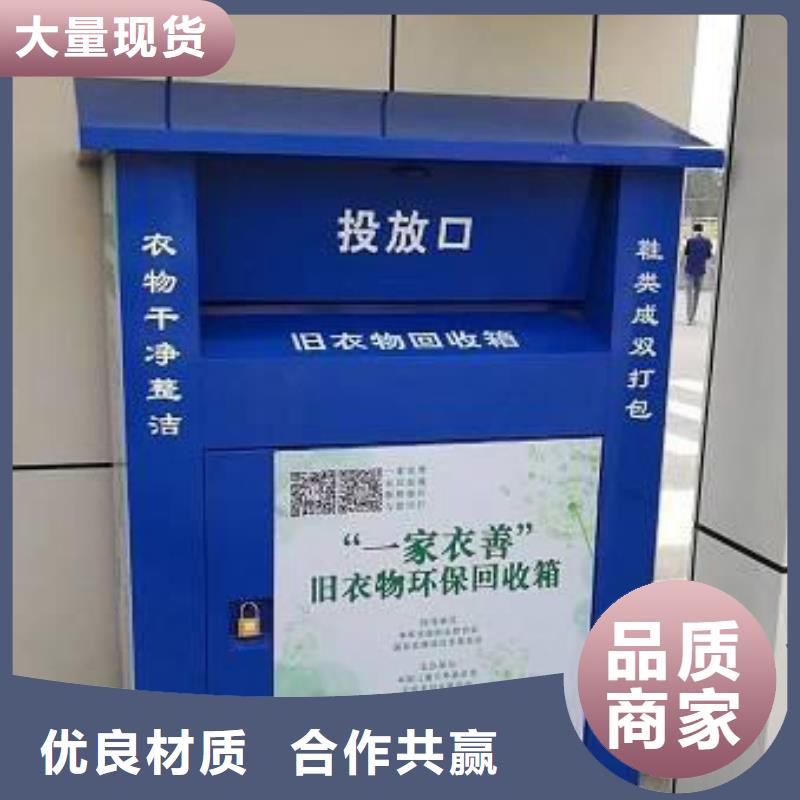 金属旧衣回收箱支持定制