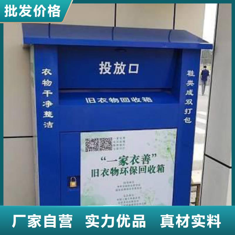 小區(qū)舊衣回收箱直銷價格