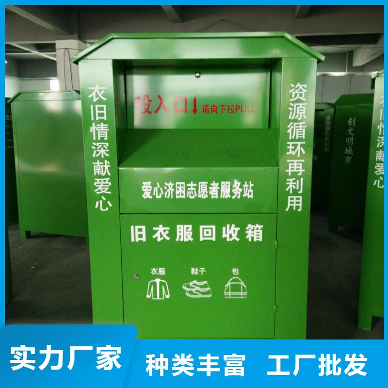 戶外小區(qū)智能舊衣回收箱歡迎電詢
