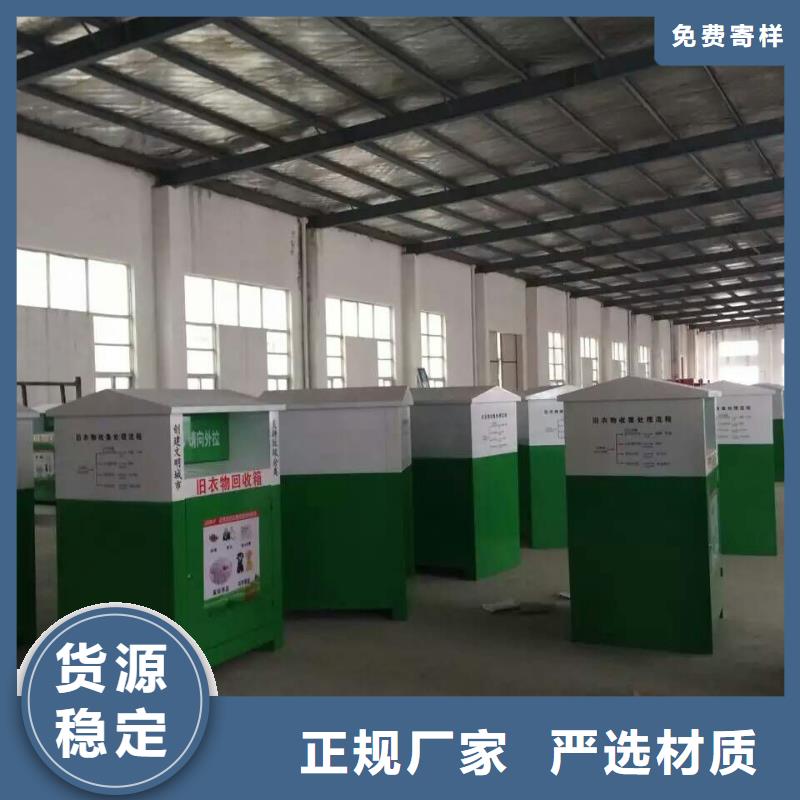 定制環(huán)保舊衣回收箱廠家價(jià)格