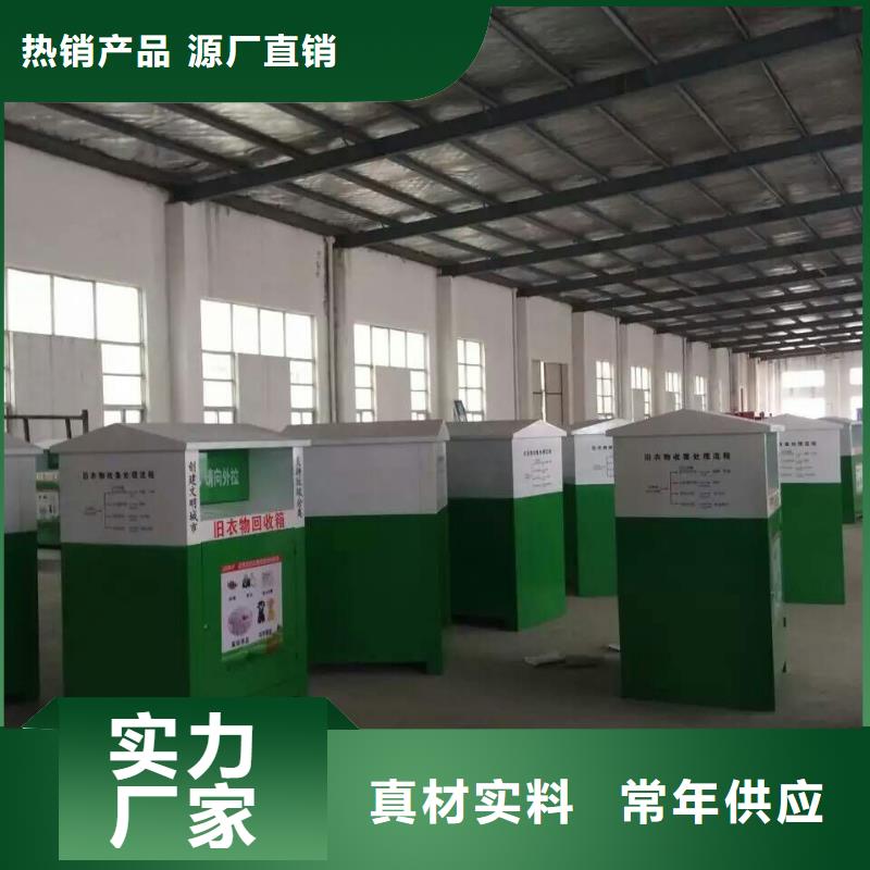 智能旧衣回收箱畅销全国