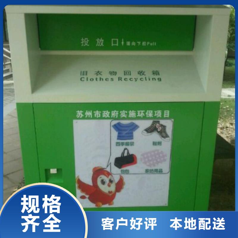 社区旧衣回收箱畅销全国