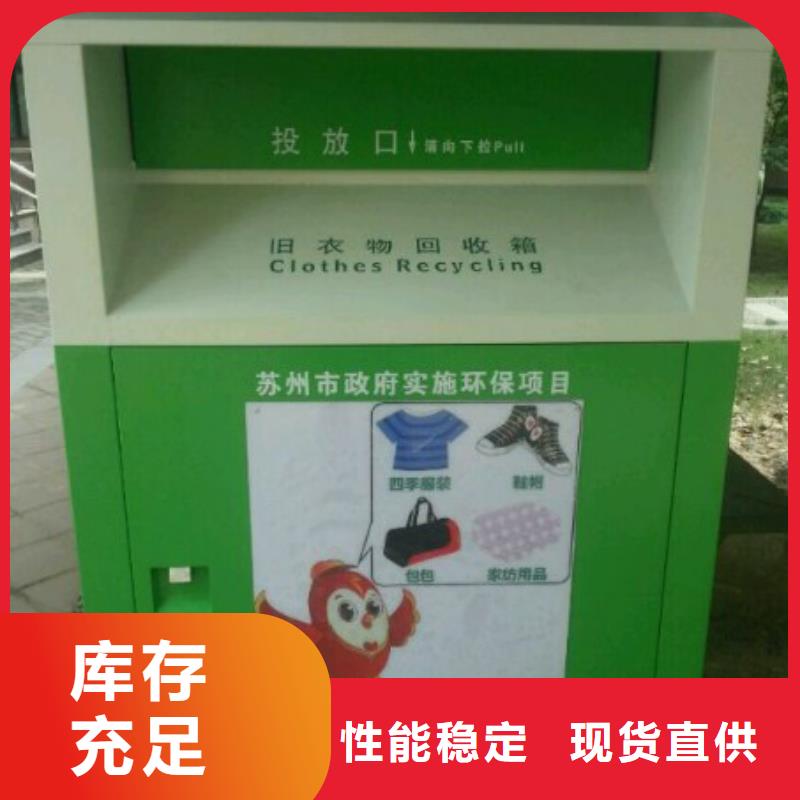 募捐舊衣回收箱發(fā)貨及時(shí)
