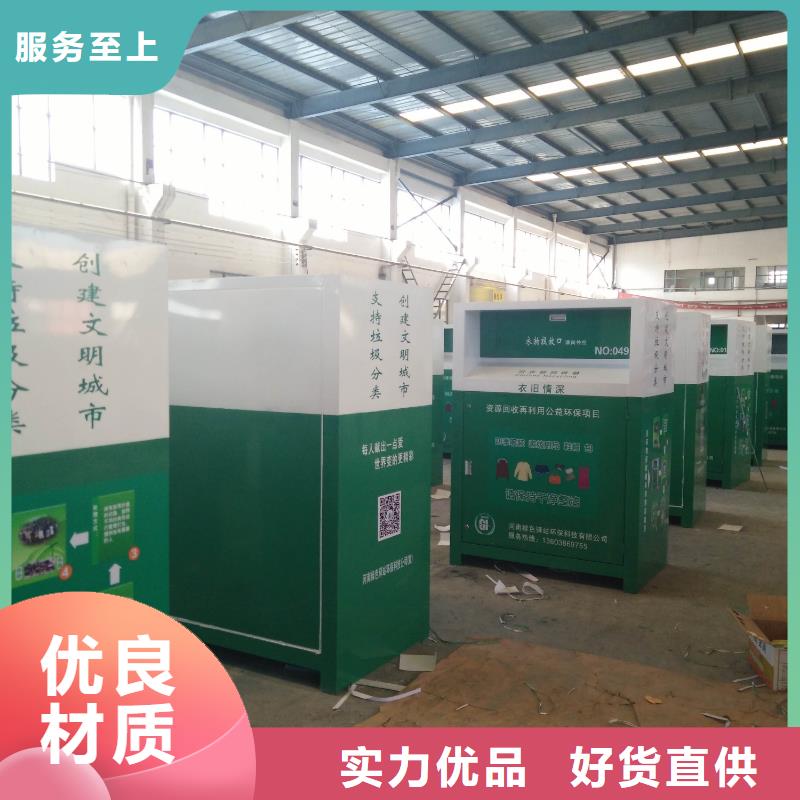 金屬舊衣回收箱品質(zhì)過關(guān)