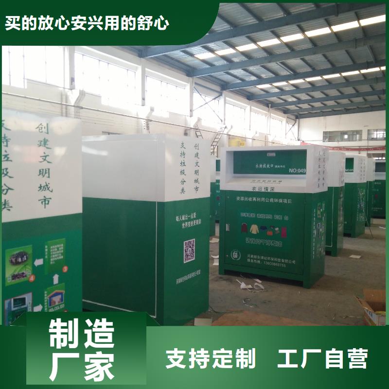 戶外舊衣回收箱實體廠家