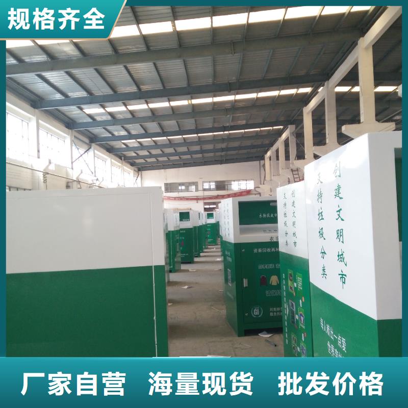 社區(qū)舊衣回收箱值得信賴