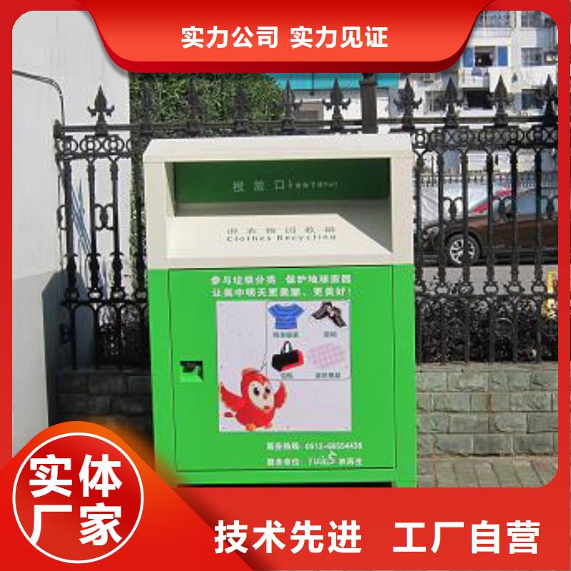 昌江縣舊衣回收箱信賴