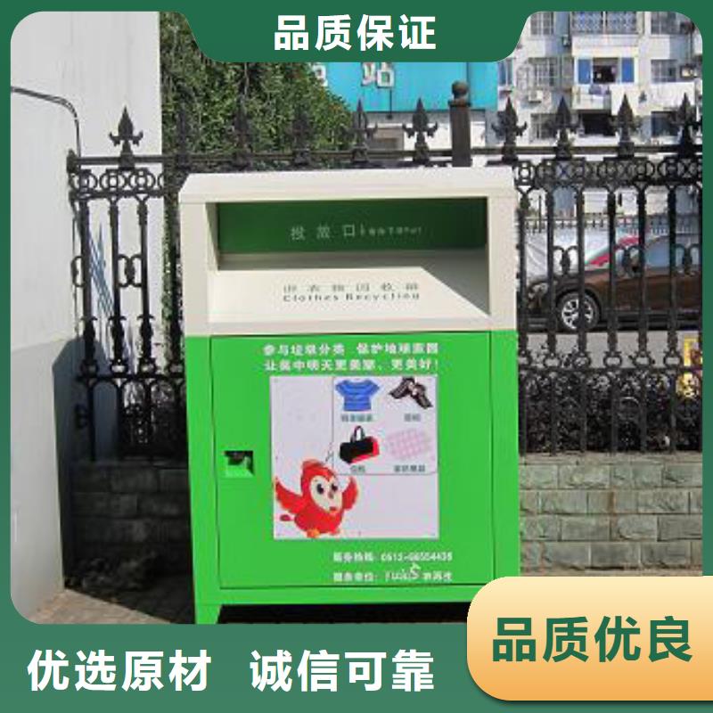 戶外舊衣回收箱10年經(jīng)驗(yàn)